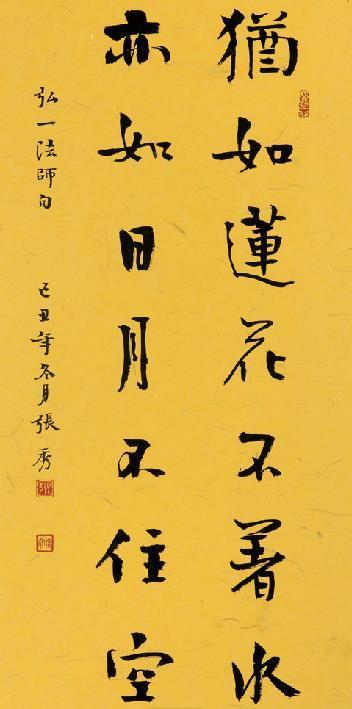 详细阅读:张秀(张秀梅) 张秀(张秀梅)